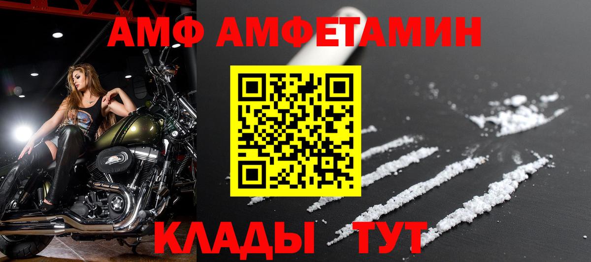 АМФ  Вход с VPN  Кольчугино  Amphetamine Premium 