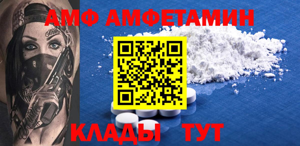 АМФЕТАМИН VHQ Кольчугино