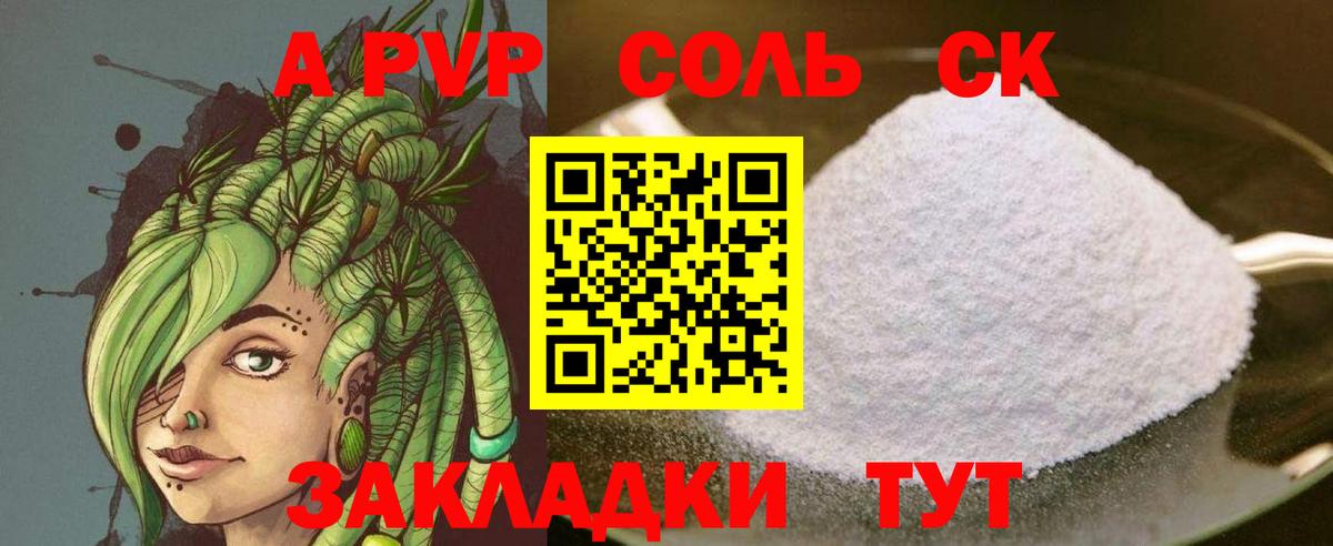 A PVP мука Кольчугино