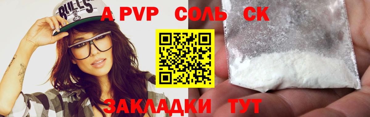 Альфа ПВП  А ПВП кристаллы  APVP крисы CK  A-PVP Crystall  Вход с VPN  Кольчугино 