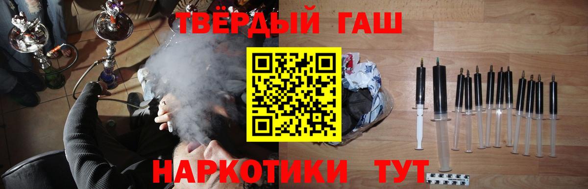 ГАШ 40% ТГК  Гашиш  ГАШИШ гашик  Кольчугино  Вход с VPN 