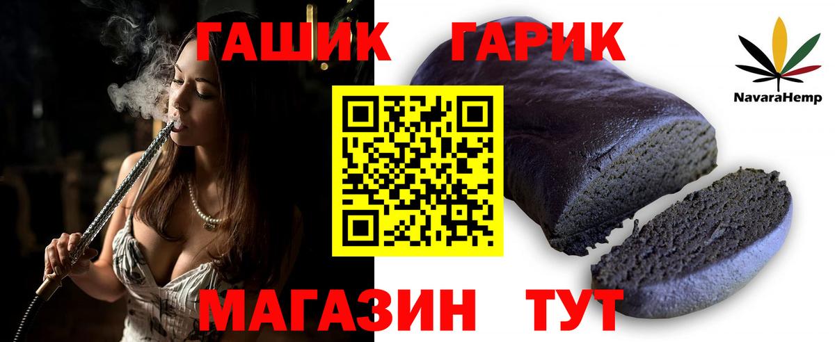 ГАШ Cannabis Кольчугино