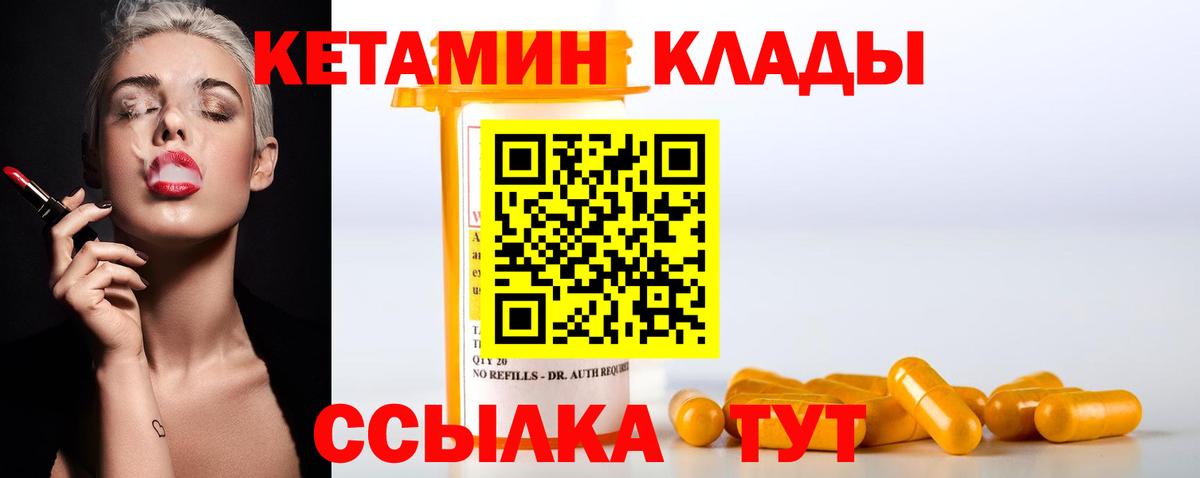 Кольчугино  КЕТАМИН ketamine  blacksprut ссылка  КЕТАМИН VHQ  Вход с VPN 