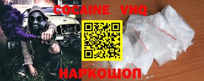 кокаин VHQ Коммунар