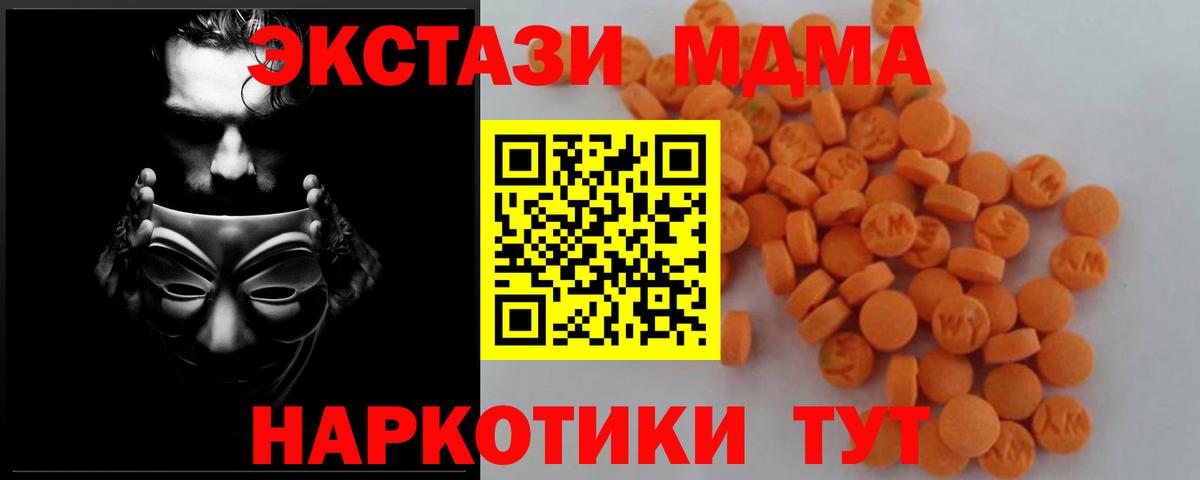 MDMA молли  MDMA crystal  MDMA  Кольчугино  Вход с VPN 