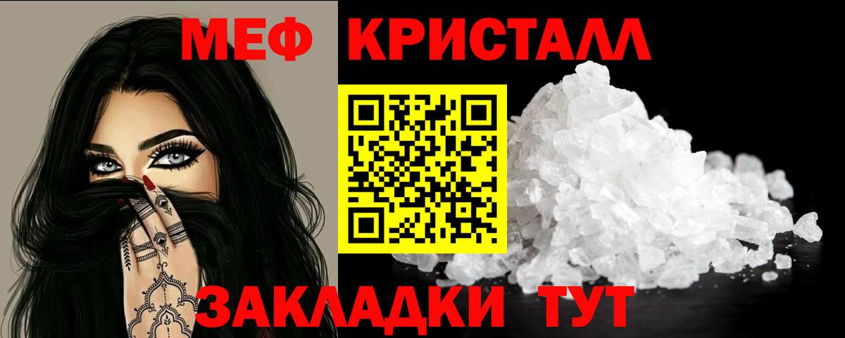 Меф mephedrone  МЕФ кристаллы  Кольчугино  Мефедрон  Вход с VPN 