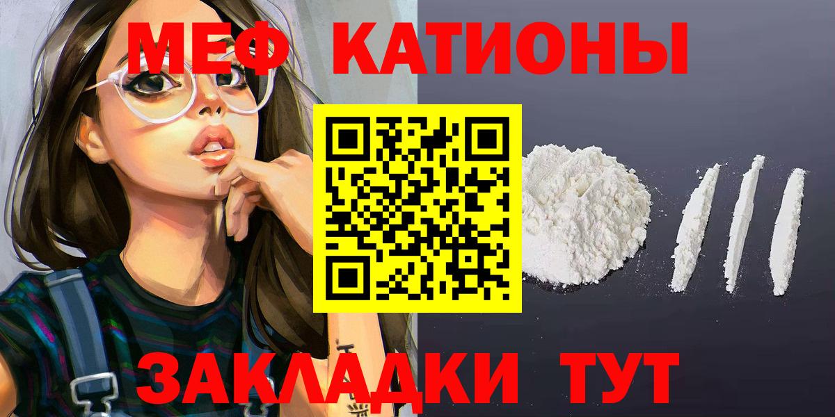 Мефедрон мука Кольчугино