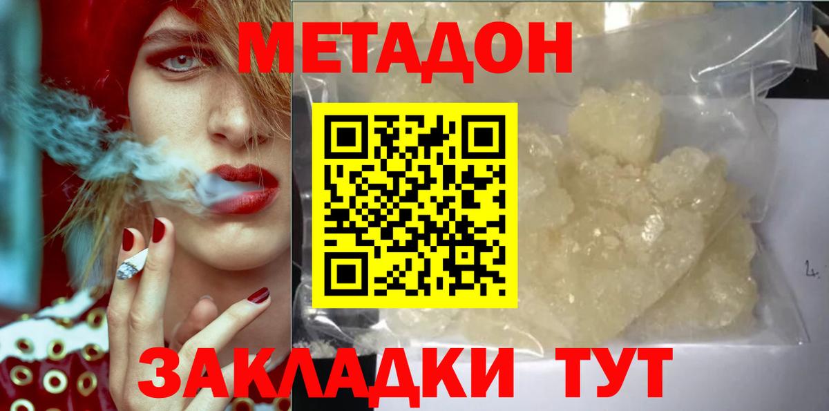 Кольчугино  Метадон VHQ  МЕТАДОН VHQ  Вход с VPN 