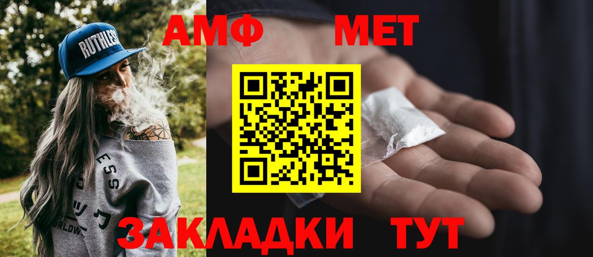 Метамфетамин кристалл  Метамфетамин  Кольчугино  Вход с VPN 